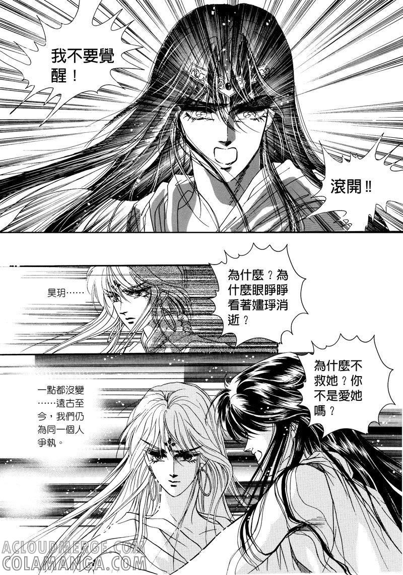 第四集05-倾国怨伶-游素兰（第11张）