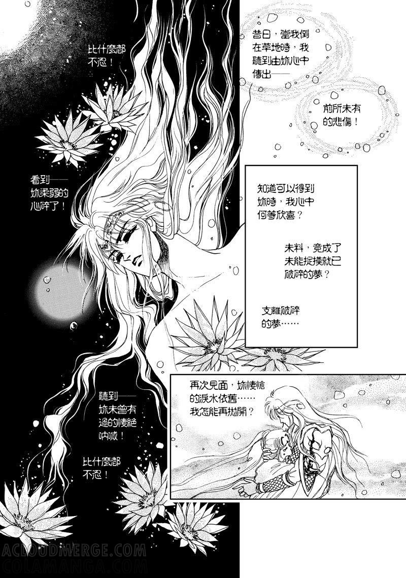 第四集05-倾国怨伶-游素兰（第10张）