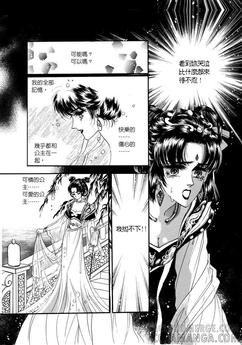 第四集05-倾国怨伶-游素兰（第9张）