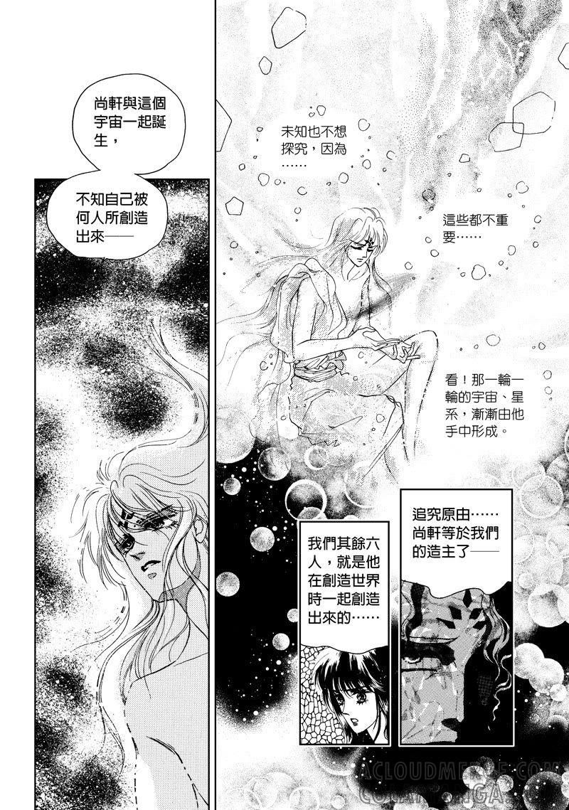 第四集05-倾国怨伶-游素兰（第4张）