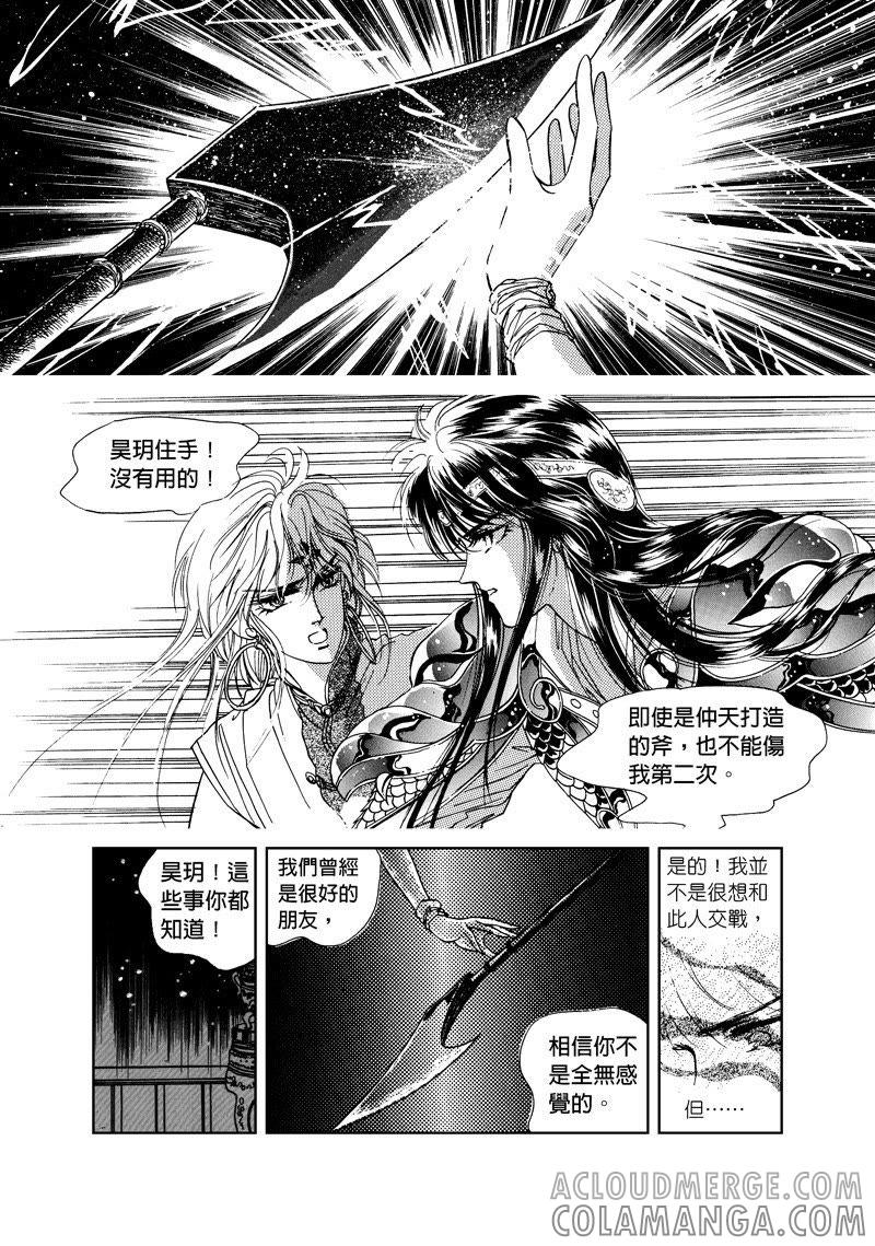 第四集05-倾国怨伶-游素兰（第7张）