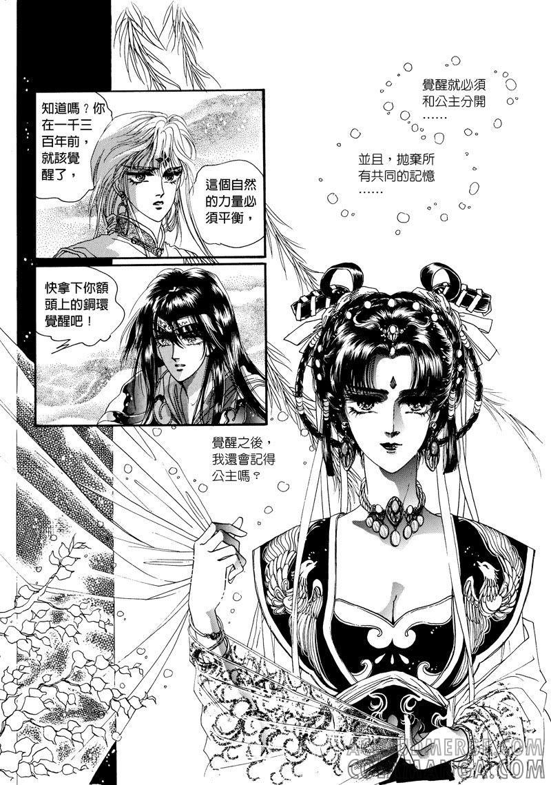 第四集05-倾国怨伶-游素兰（第8张）