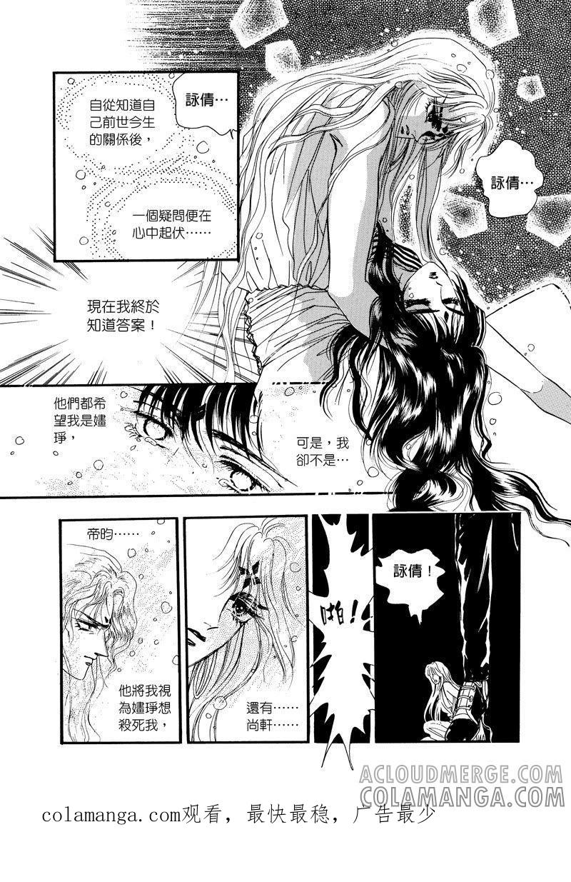 第四集06-倾国怨伶-游素兰（第13张）