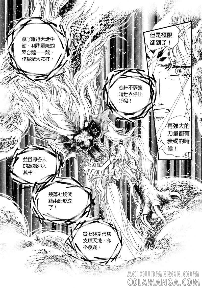 第四集06-倾国怨伶-游素兰（第4张）