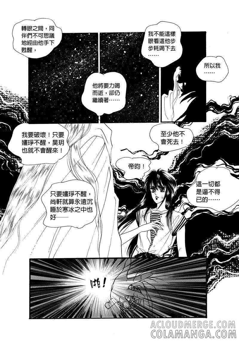 第四集06-倾国怨伶-游素兰（第5张）