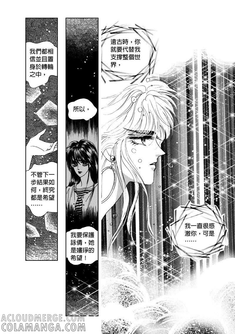 第四集06-倾国怨伶-游素兰（第8张）