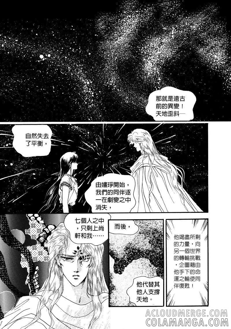 第四集06-倾国怨伶-游素兰（第3张）