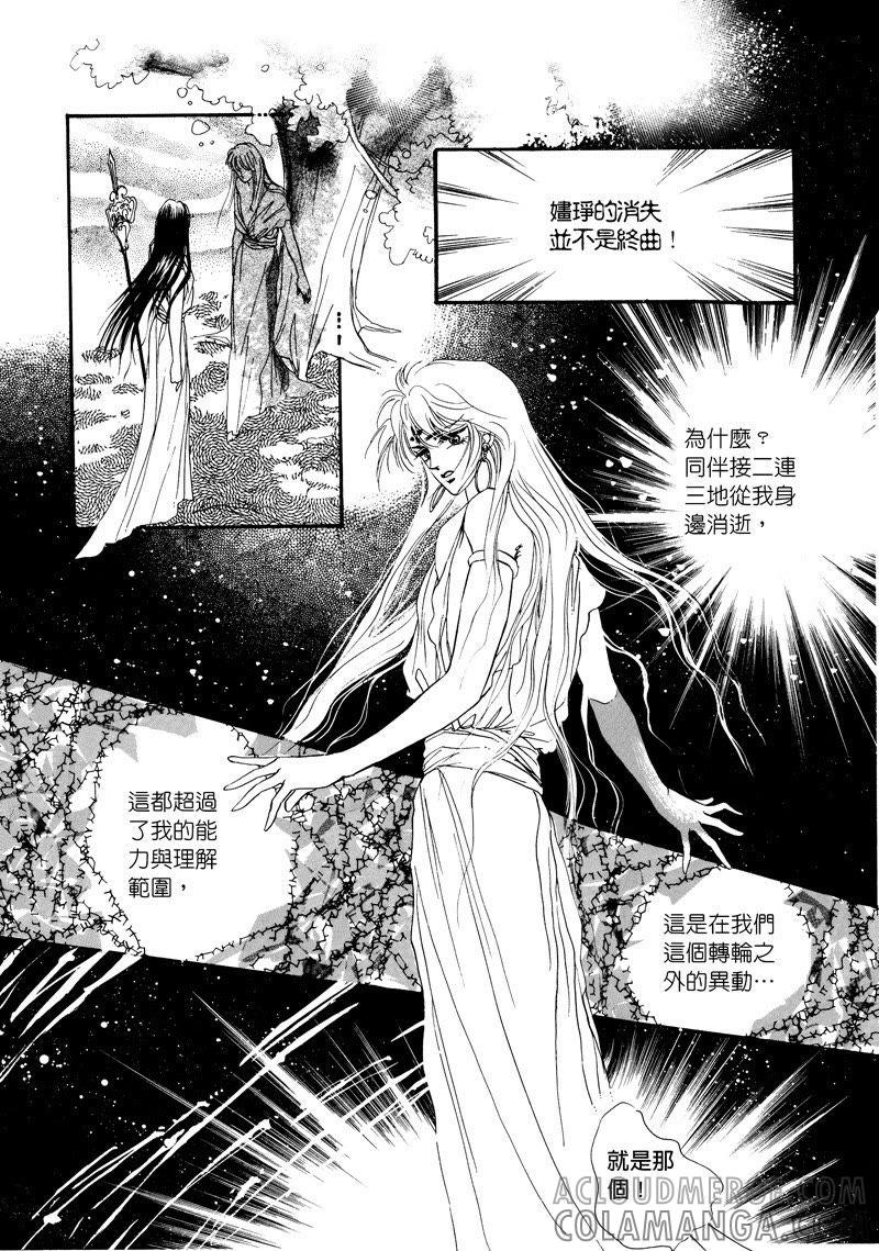 第四集06-倾国怨伶-游素兰（第2张）