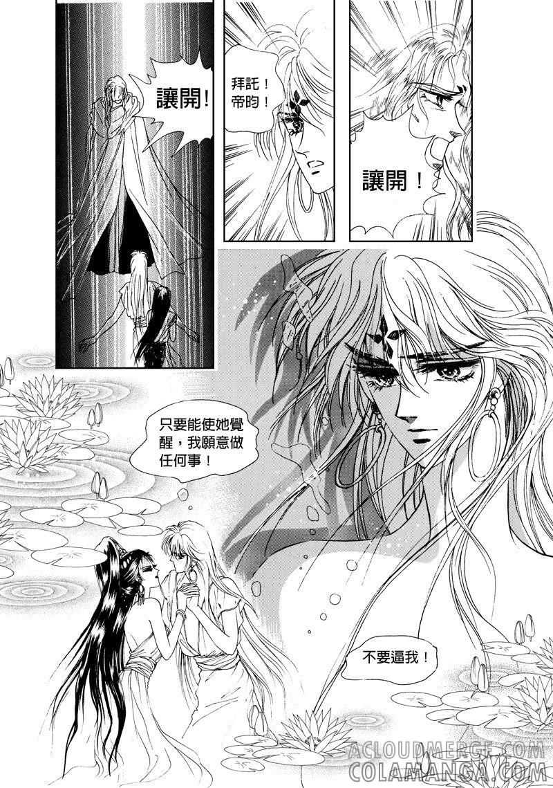 第四集06-倾国怨伶-游素兰（第7张）