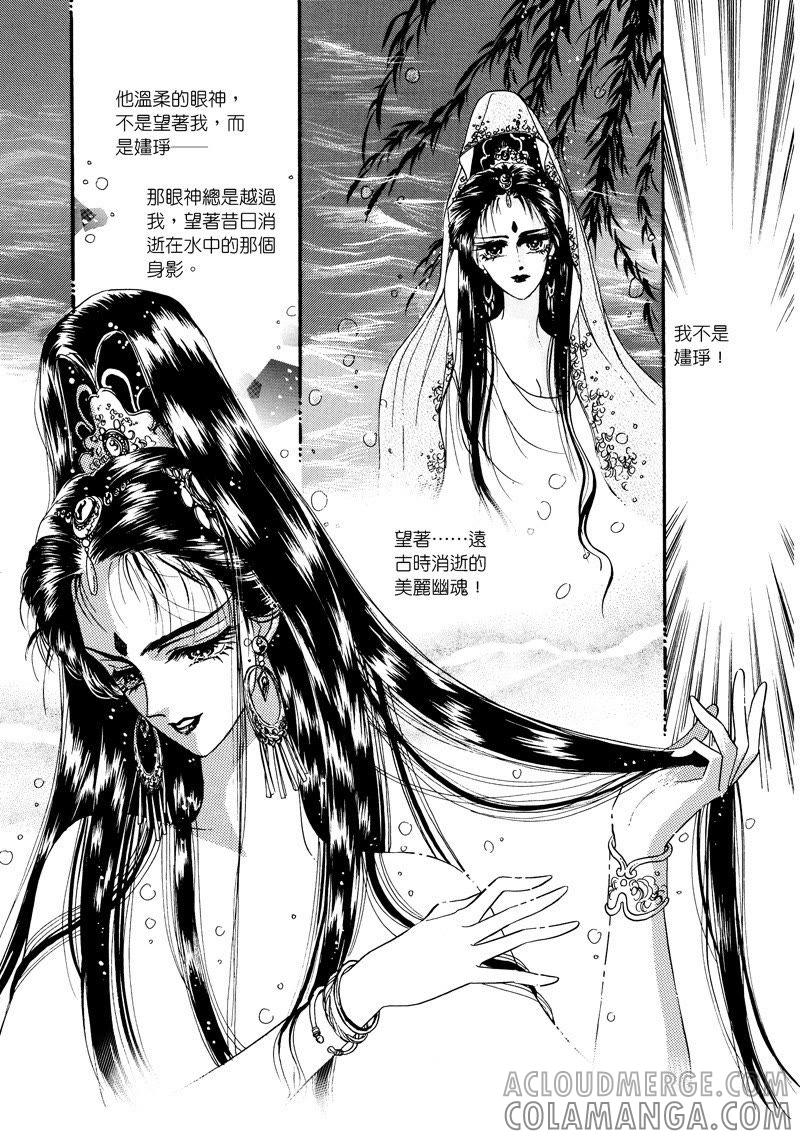 第四集07-倾国怨伶-游素兰（第2张）