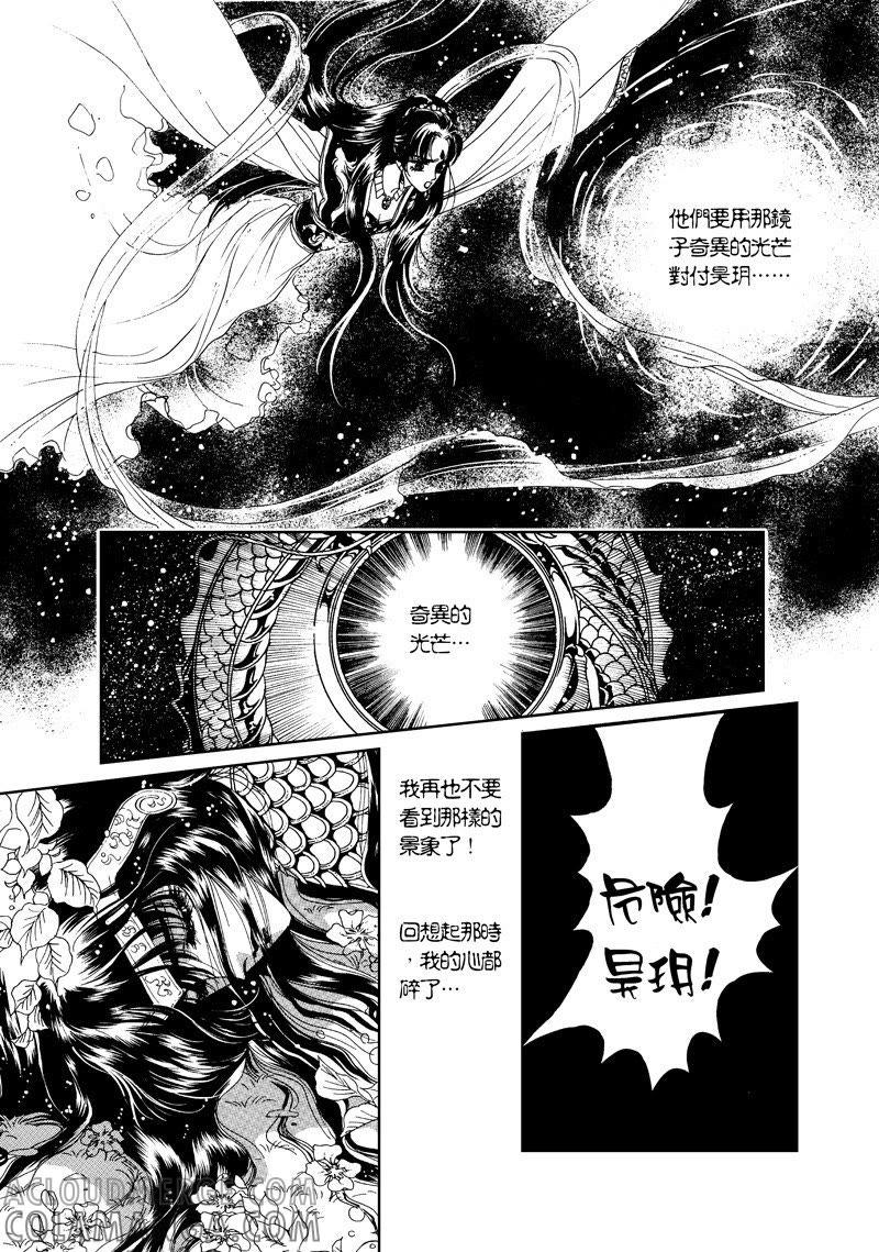 第四集07-倾国怨伶-游素兰（第7张）