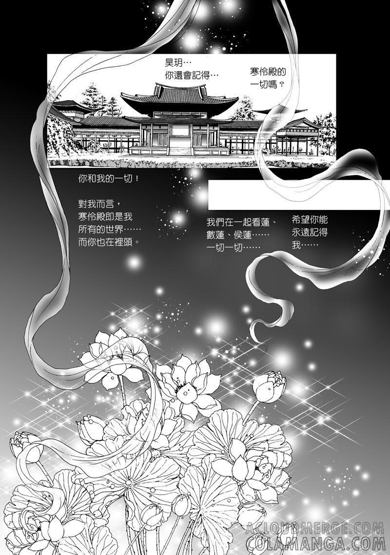 第四集07-倾国怨伶-游素兰（第9张）