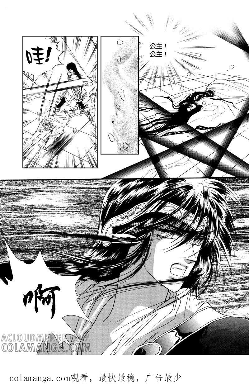 第四集07-倾国怨伶-游素兰（第13张）