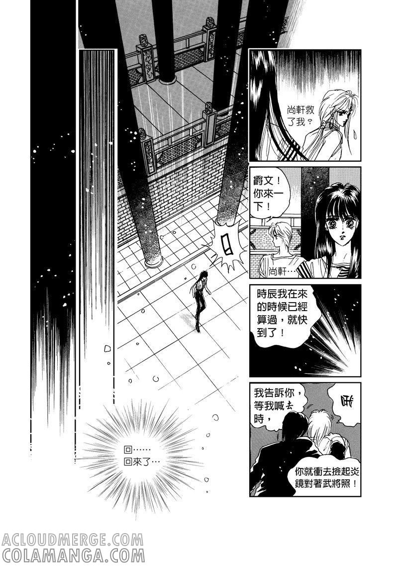 第四集07-倾国怨伶-游素兰（第3张）