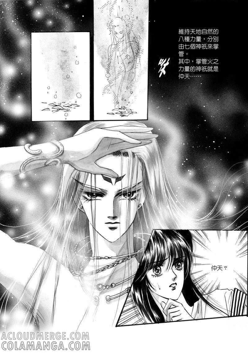 第四集08-倾国怨伶-游素兰（第7张）