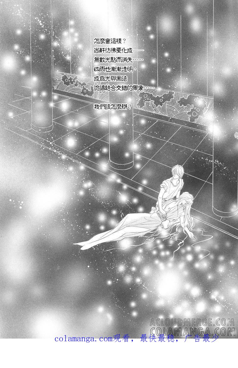 第四集08-倾国怨伶-游素兰（第13张）