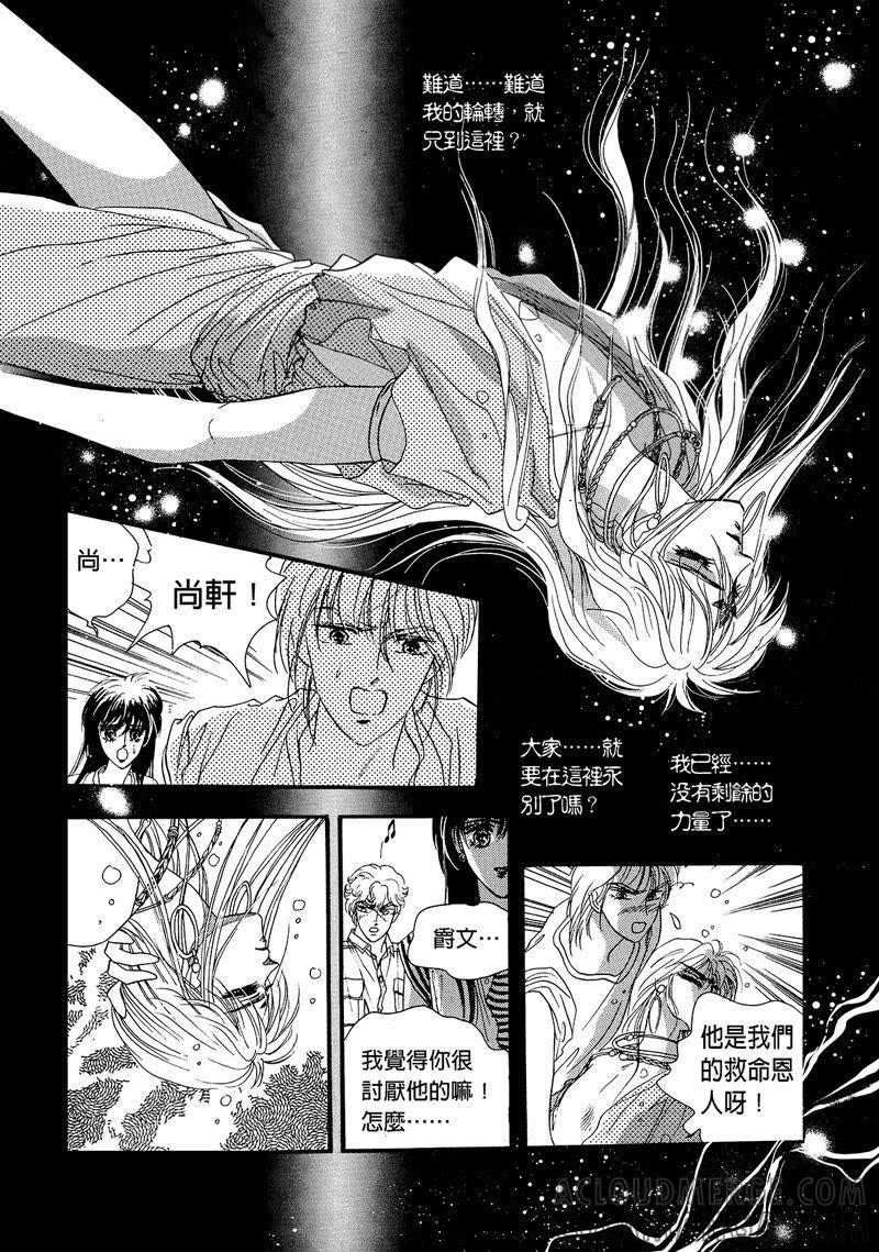 第四集08-倾国怨伶-游素兰（第10张）