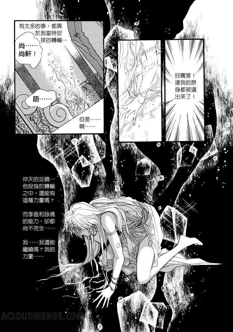 第四集08-倾国怨伶-游素兰（第6张）