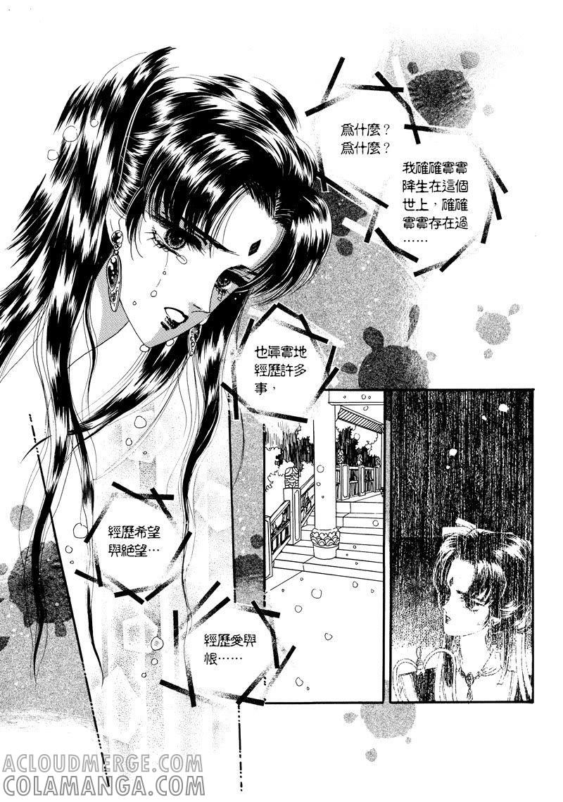 第四集09-倾国怨伶-游素兰（第9张）