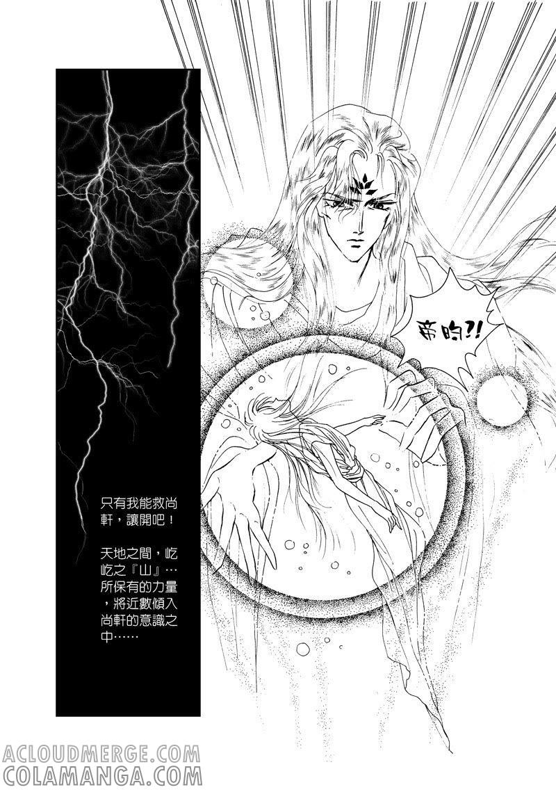 第四集09-倾国怨伶-游素兰（第4张）