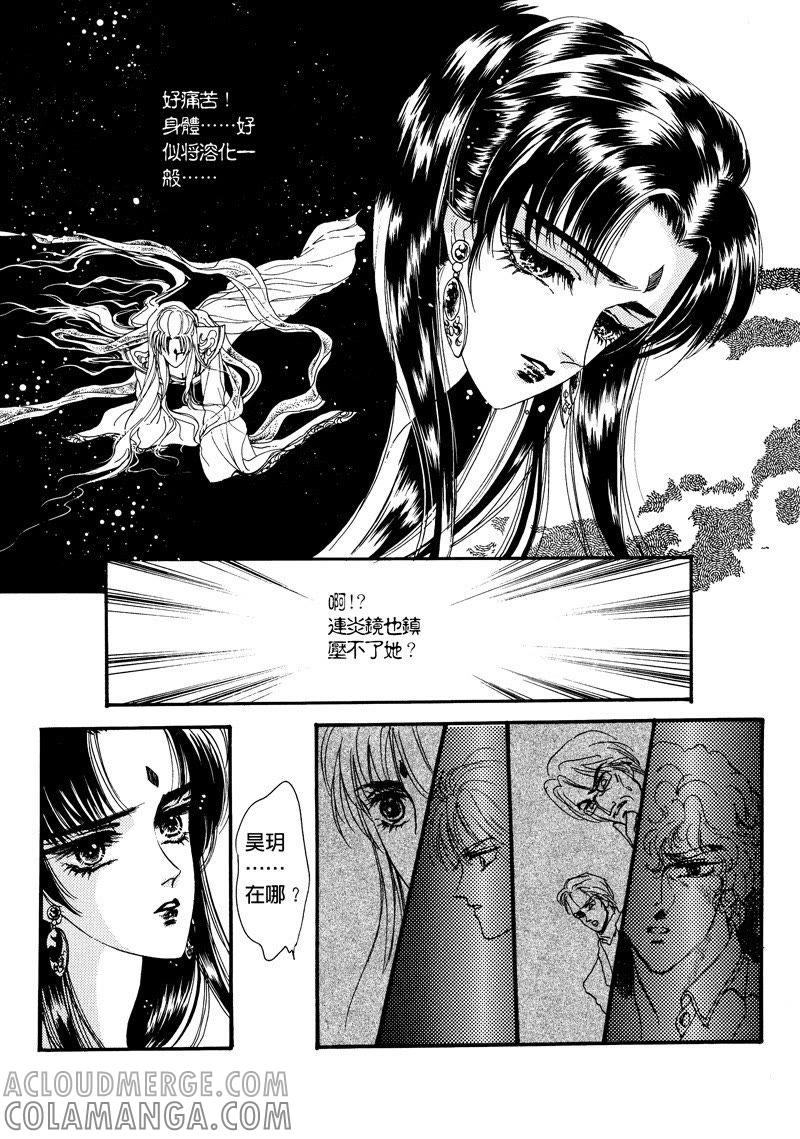 第四集09-倾国怨伶-游素兰（第7张）