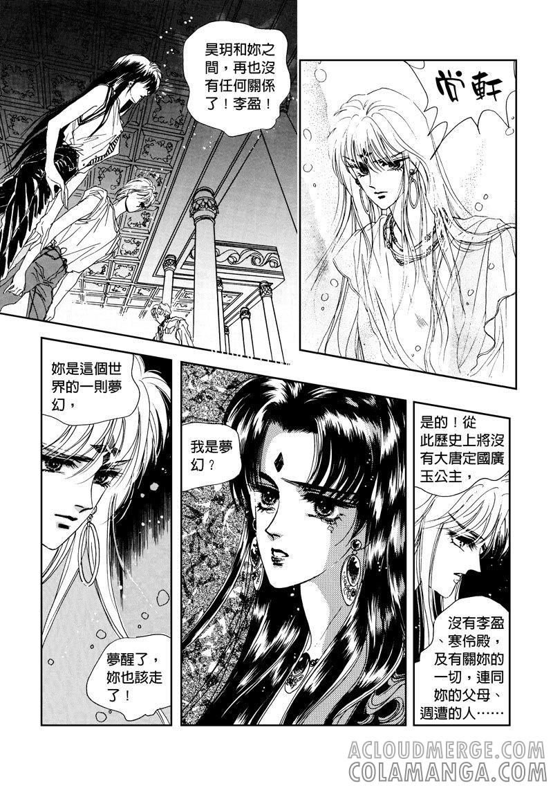 第四集09-倾国怨伶-游素兰（第8张）