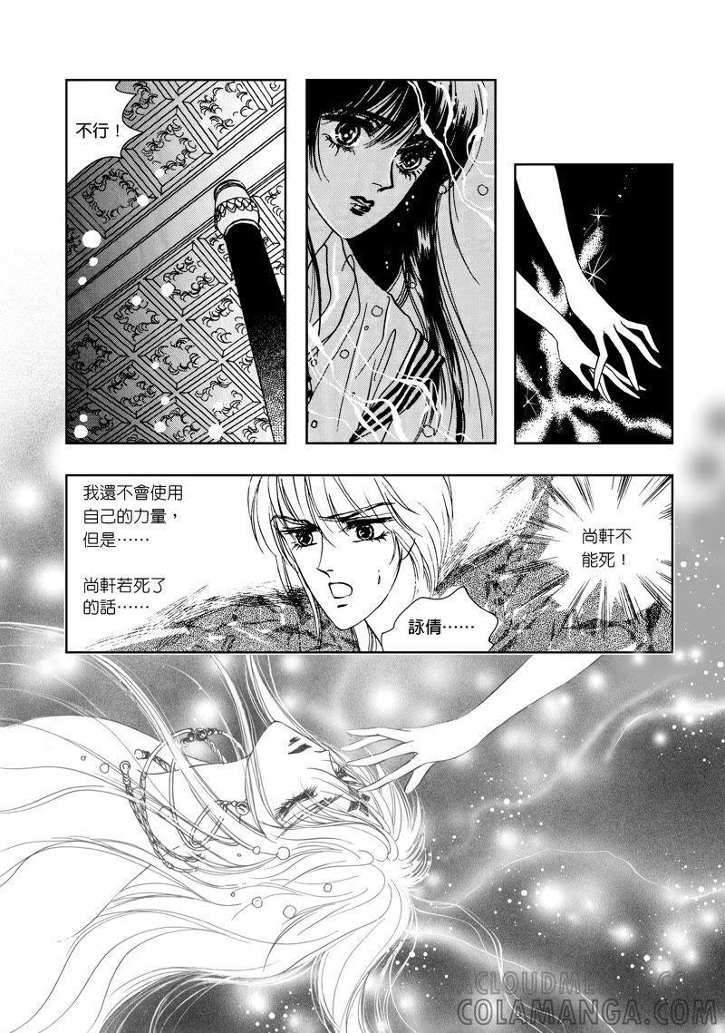 第四集09-倾国怨伶-游素兰（第2张）