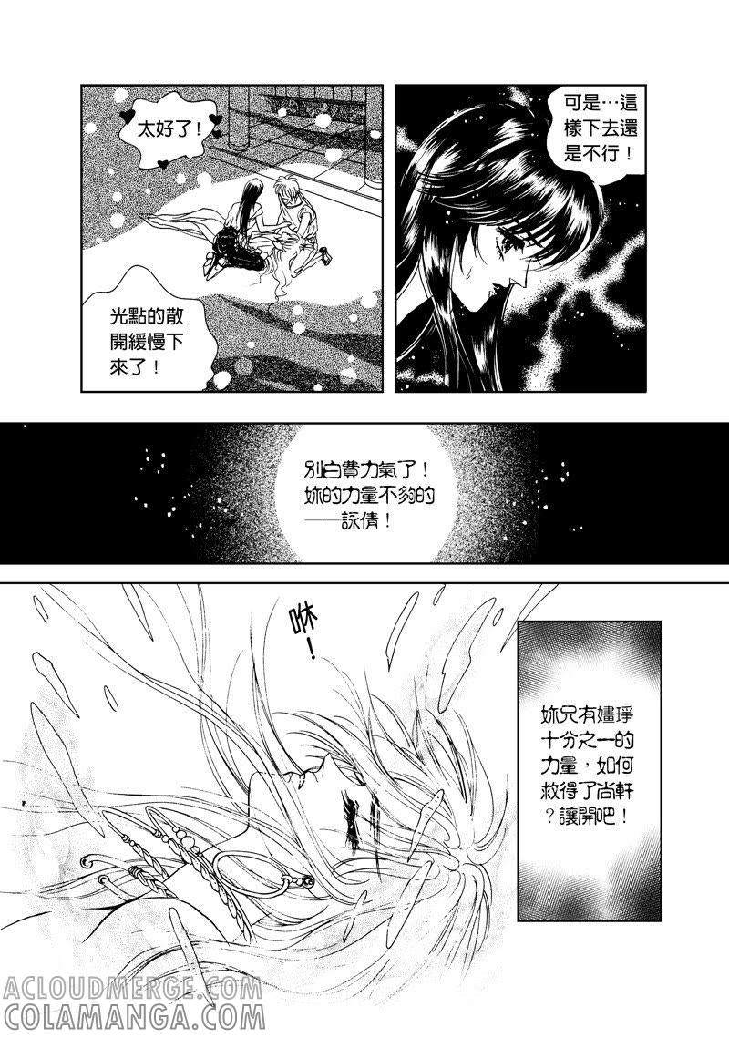 第四集09-倾国怨伶-游素兰（第3张）