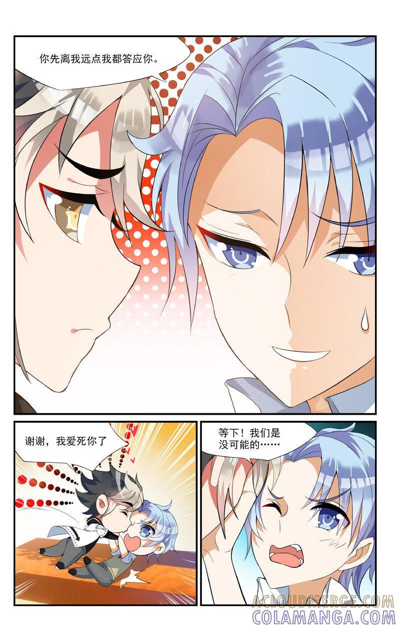 捉迷藏（上）-狐狸之声-大周互娱 & 光线君（第3张）