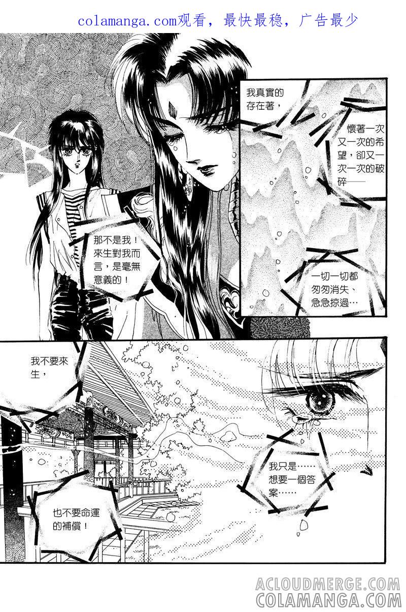 第四集10-倾国怨伶-游素兰（第1张）
