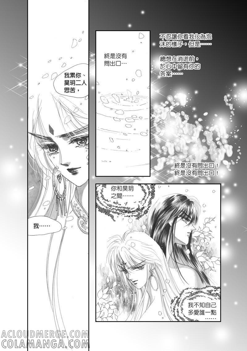 第四集10-倾国怨伶-游素兰（第6张）