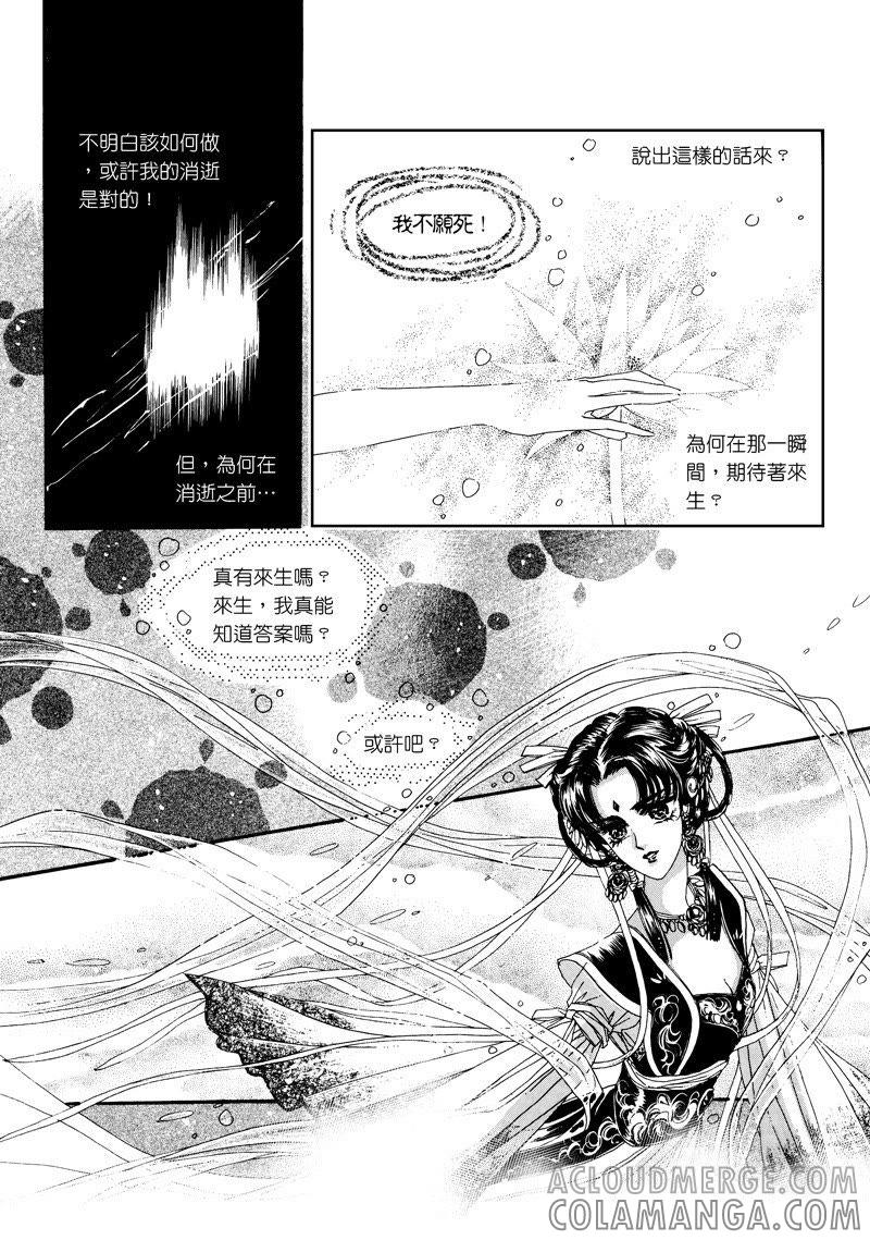 第四集10-倾国怨伶-游素兰（第8张）