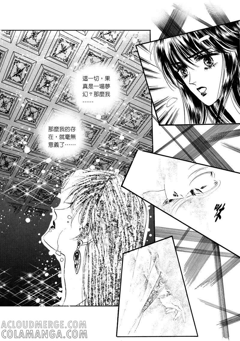第四集10-倾国怨伶-游素兰（第3张）