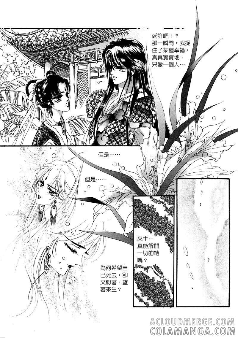 第四集10-倾国怨伶-游素兰（第9张）