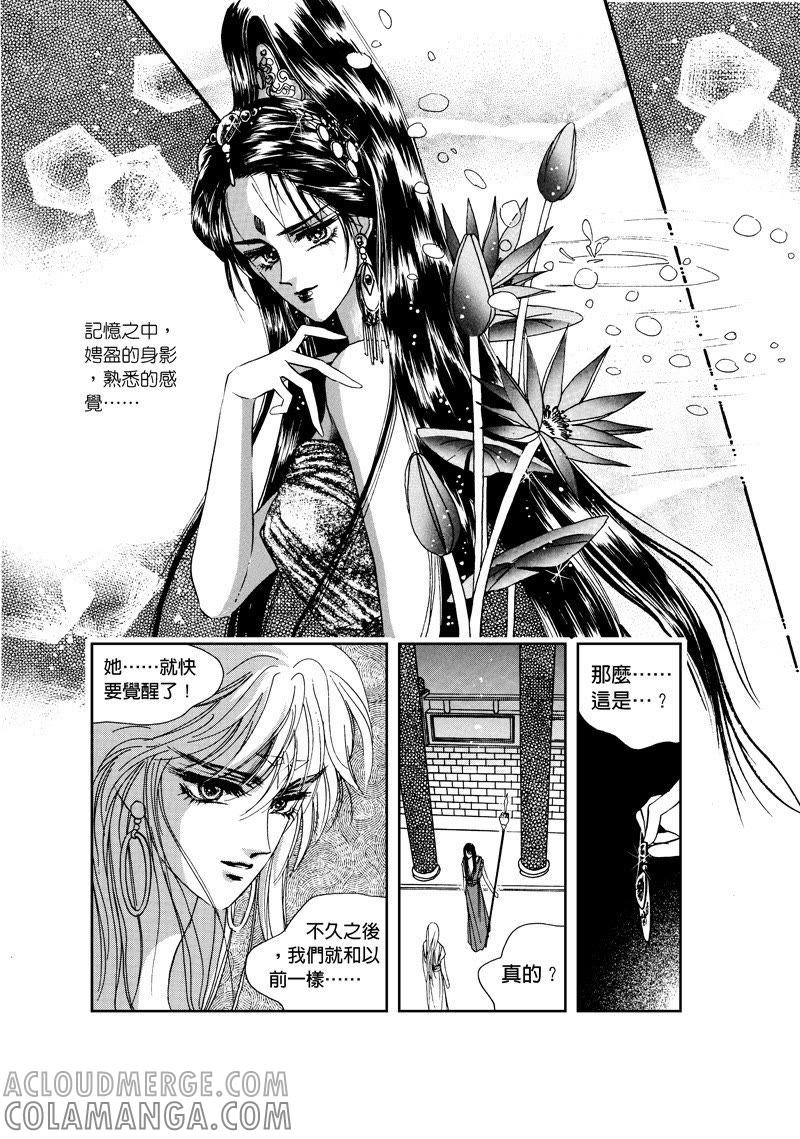 第四集11-倾国怨伶-游素兰（第8张）