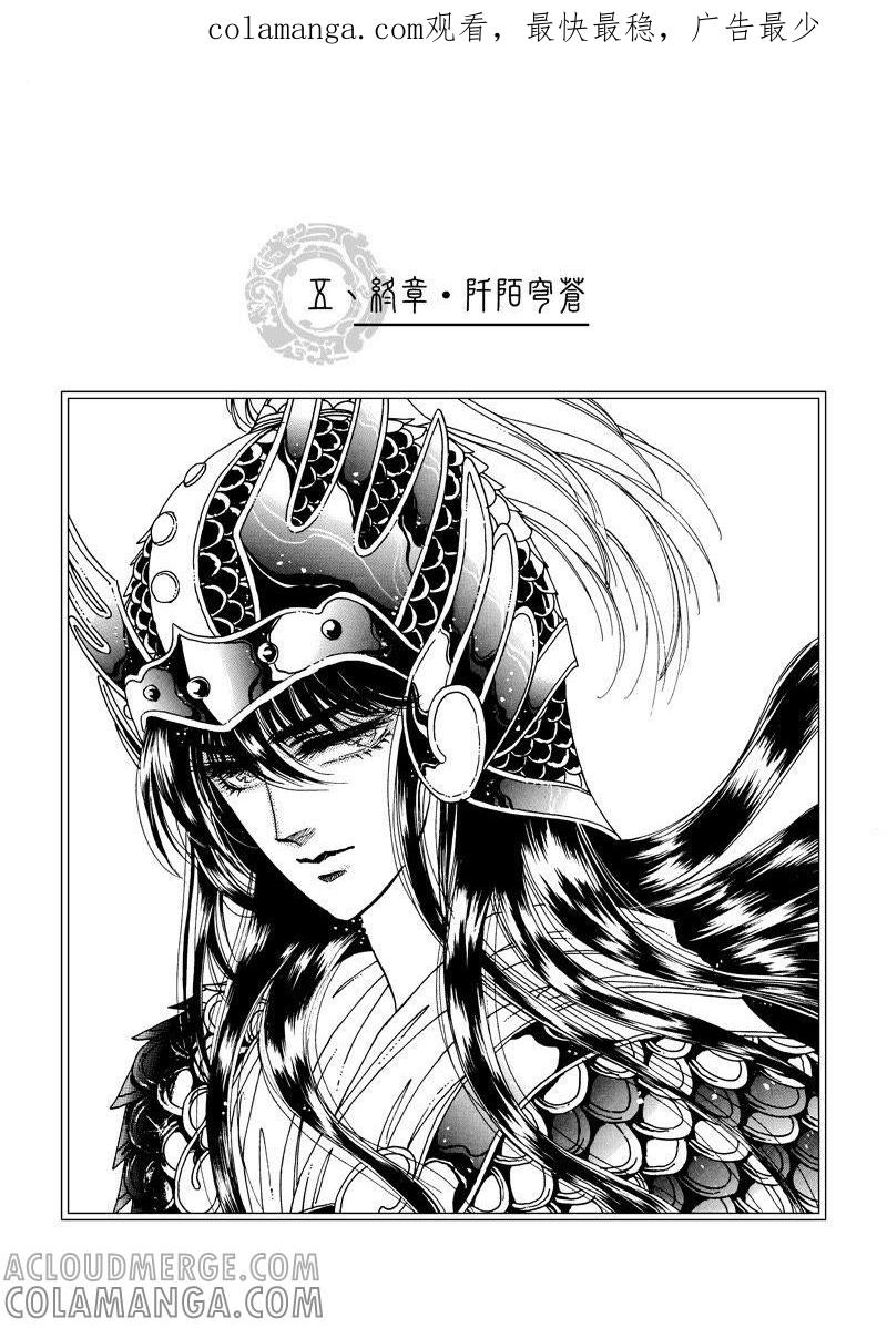 第四集11-倾国怨伶-游素兰（第1张）