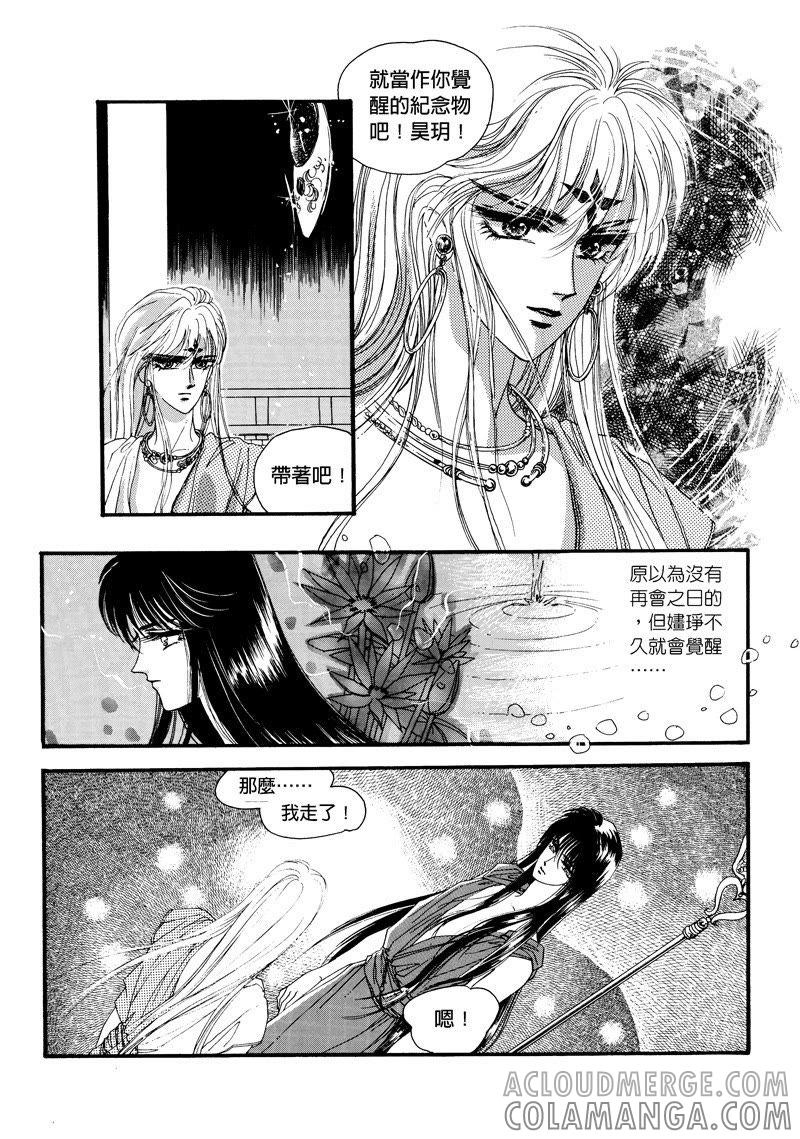 第四集11-倾国怨伶-游素兰（第9张）