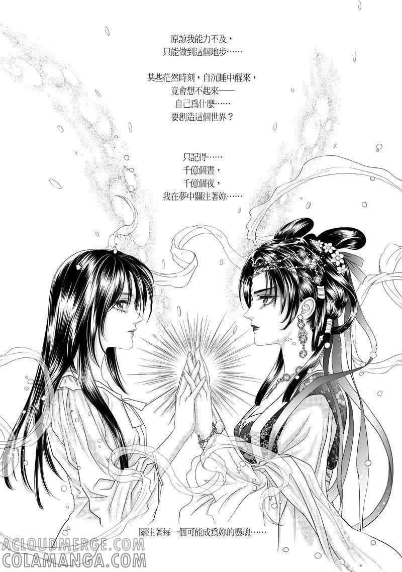 第四集12-倾国怨伶-游素兰（第11张）