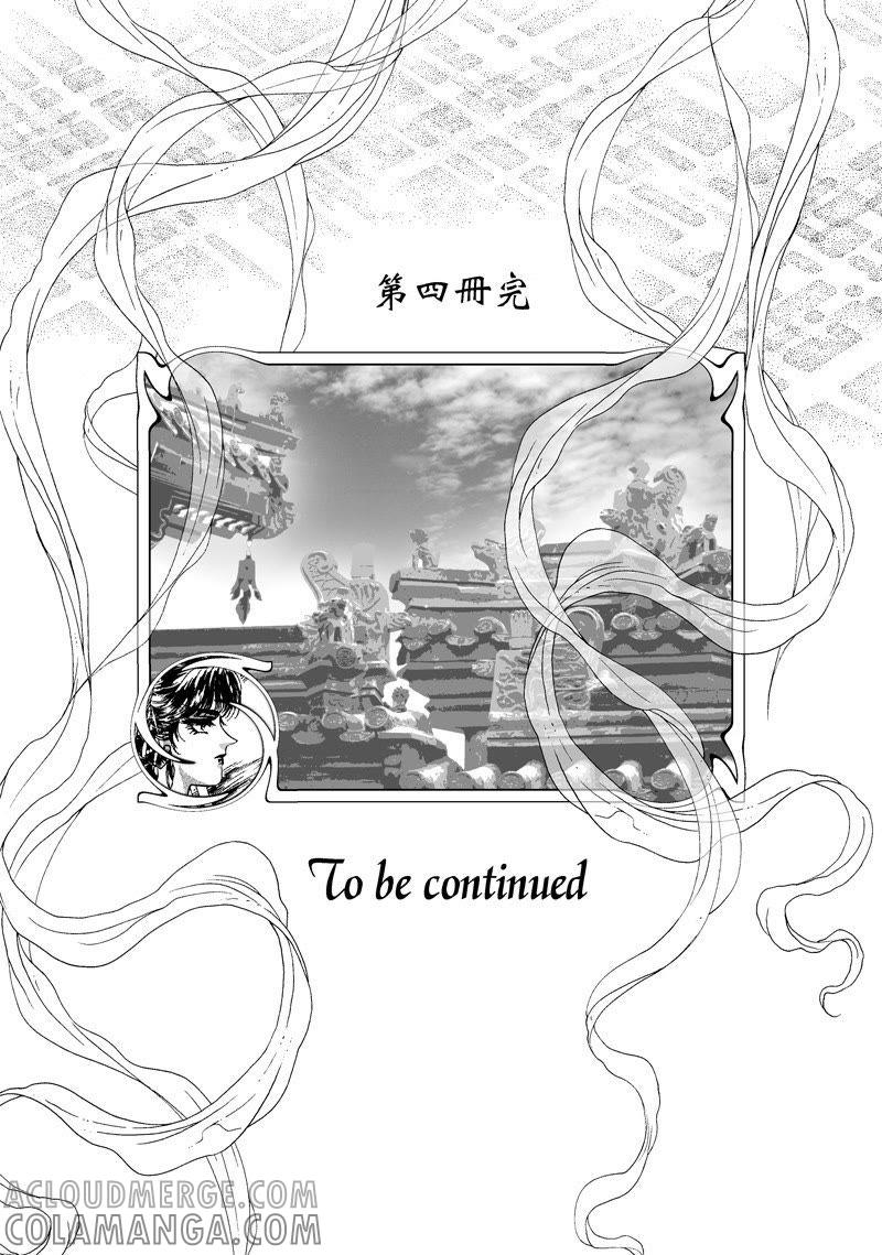 第四集12-倾国怨伶-游素兰（第12张）