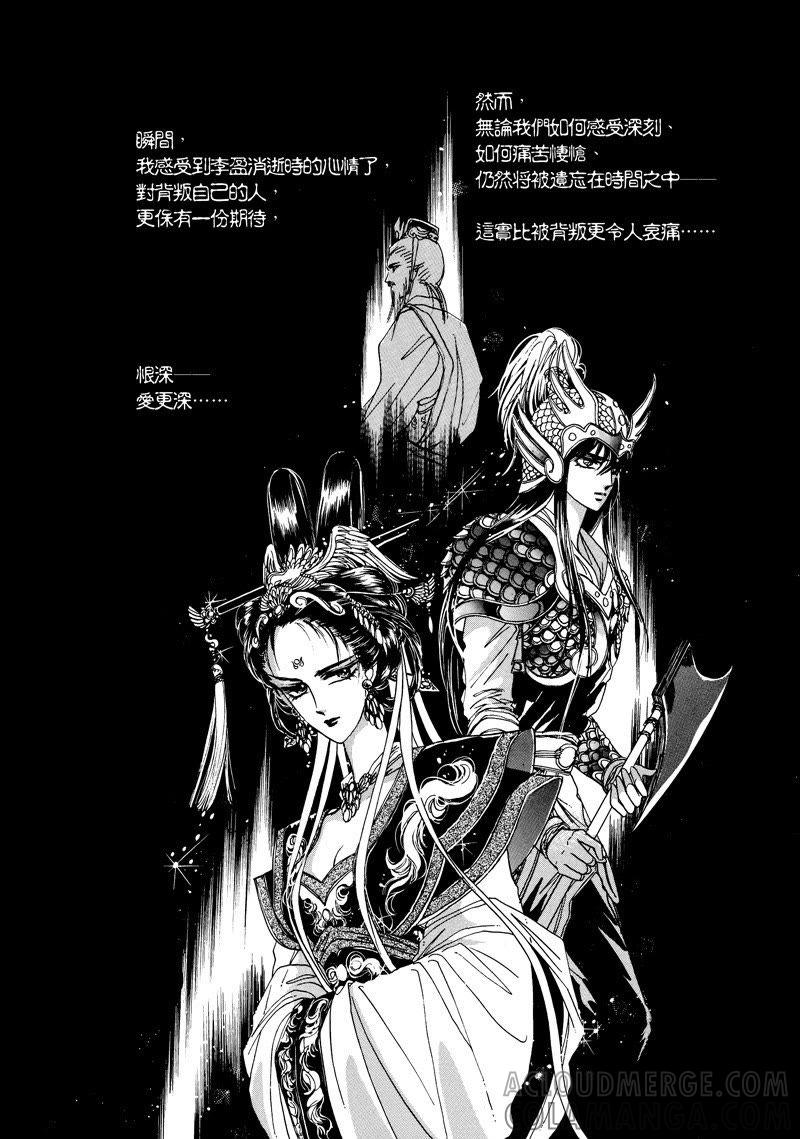 第四集12-倾国怨伶-游素兰（第5张）