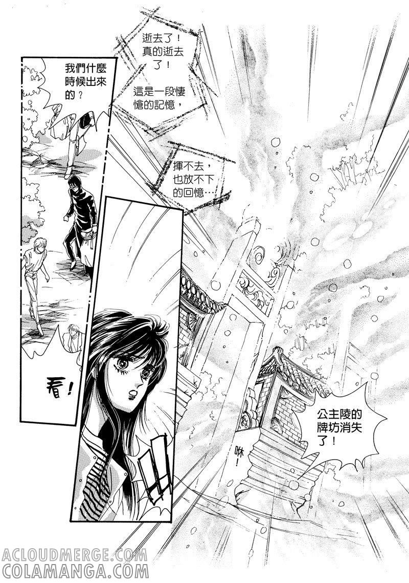 第四集12-倾国怨伶-游素兰（第3张）