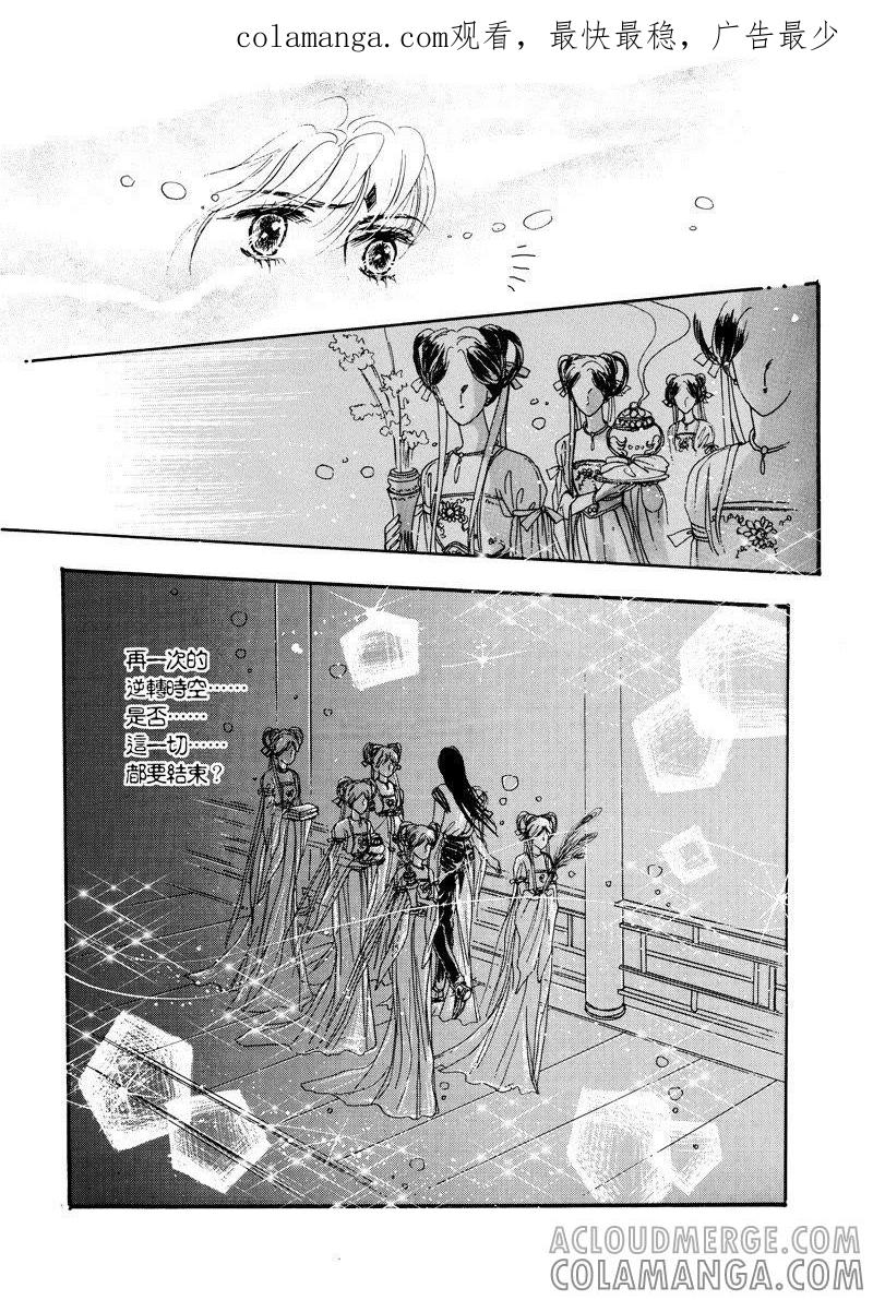 第四集12-倾国怨伶-游素兰（第1张）
