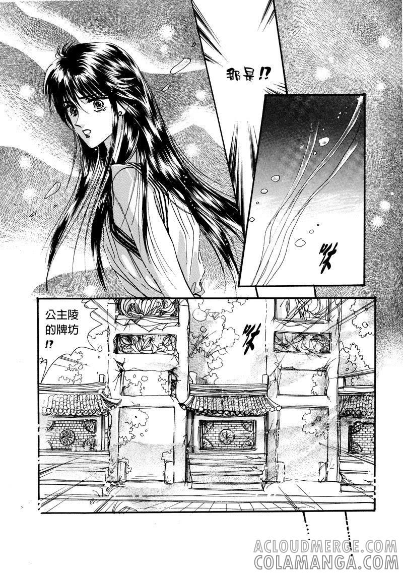 第四集12-倾国怨伶-游素兰（第2张）