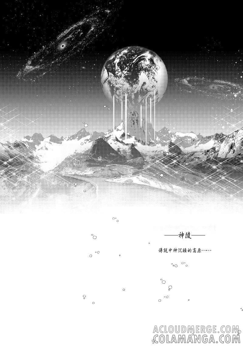 第四集12-倾国怨伶-游素兰（第8张）