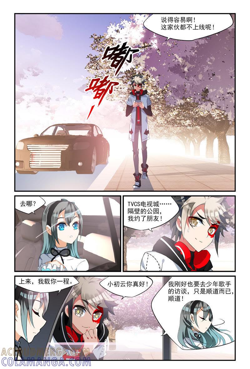 捉迷藏（下）-狐狸之声-大周互娱 & 光线君（第5张）