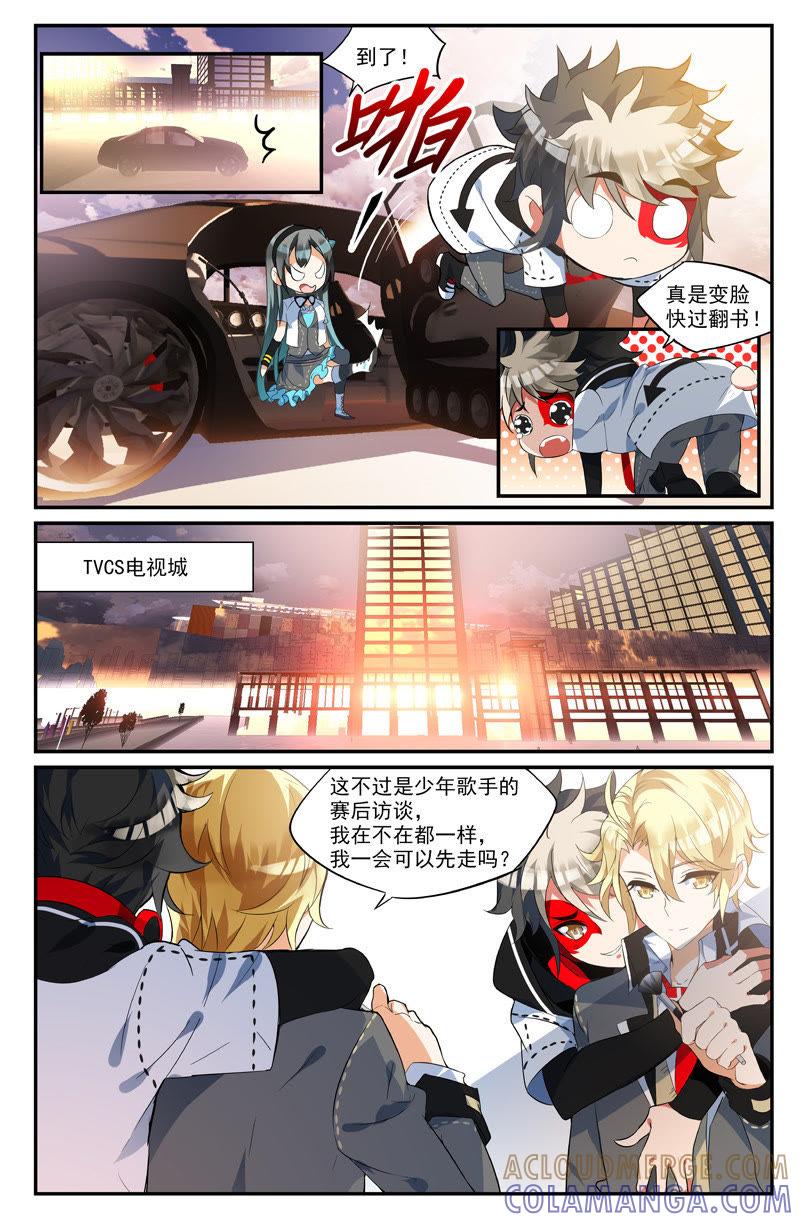捉迷藏（下）-狐狸之声-大周互娱 & 光线君（第7张）