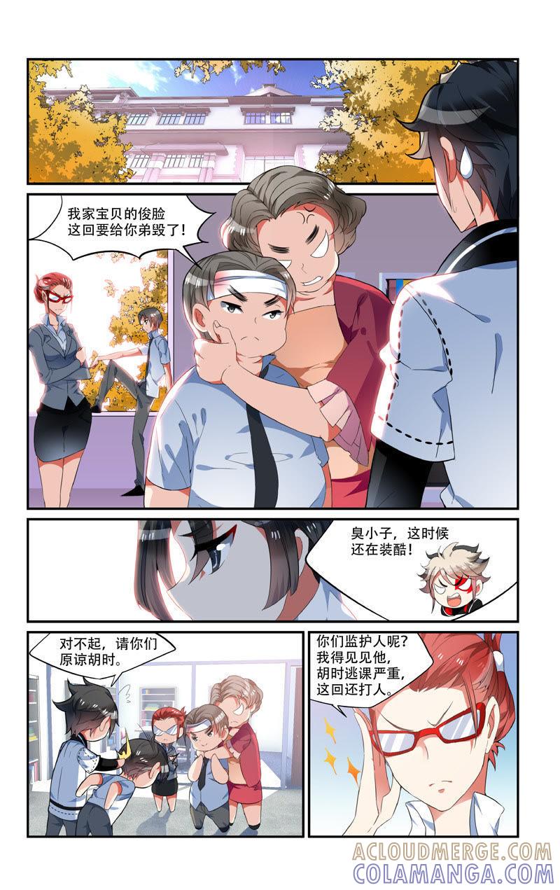 你想跟我看不一样的风景吗（上）-狐狸之声-大周互娱 & 光线君（第6张）