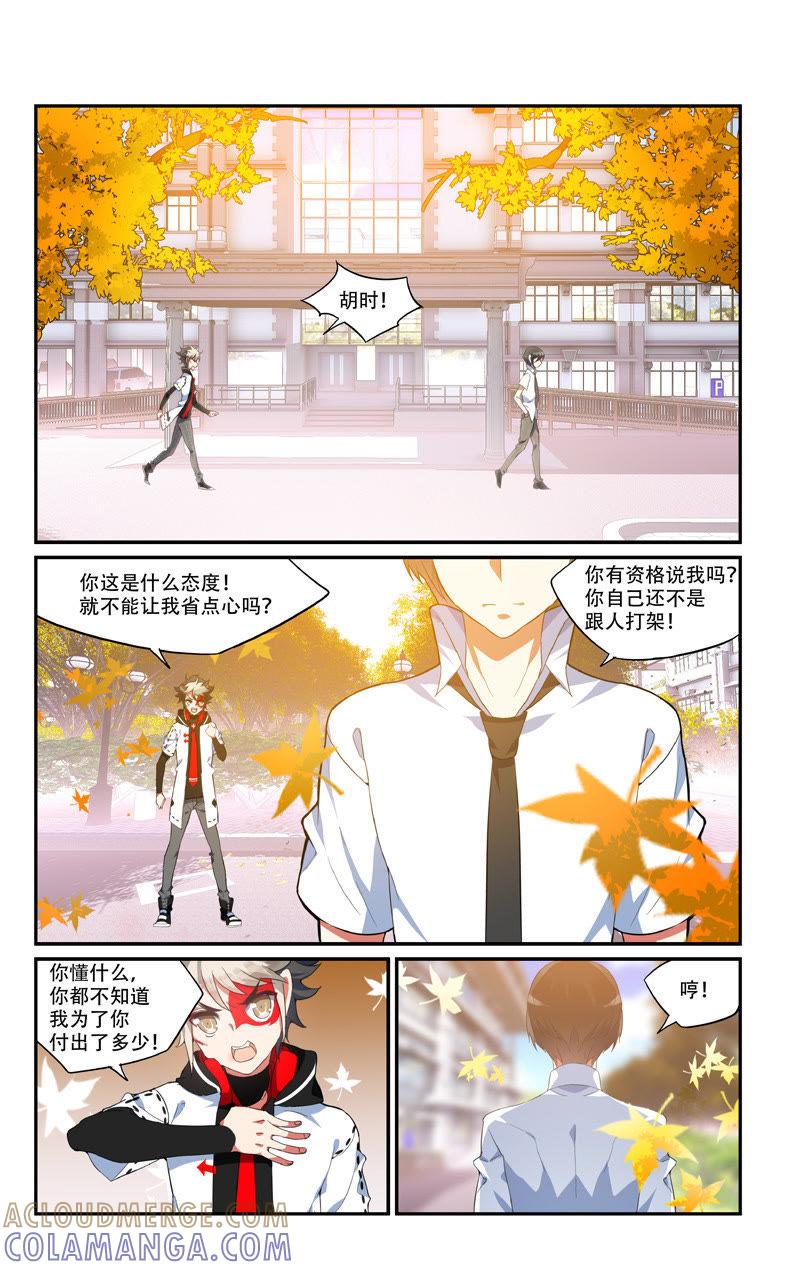 你想跟我看不一样的风景吗（上）-狐狸之声-大周互娱 & 光线君（第8张）