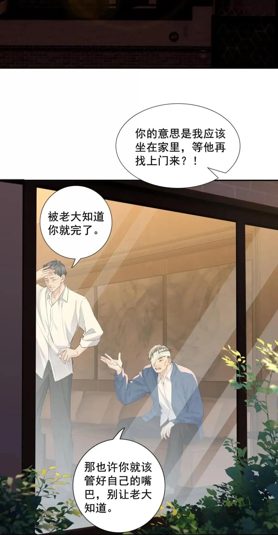 026希望不是-饥渴关系-姜老茶,森一,爱豆喵工作室（第2张）