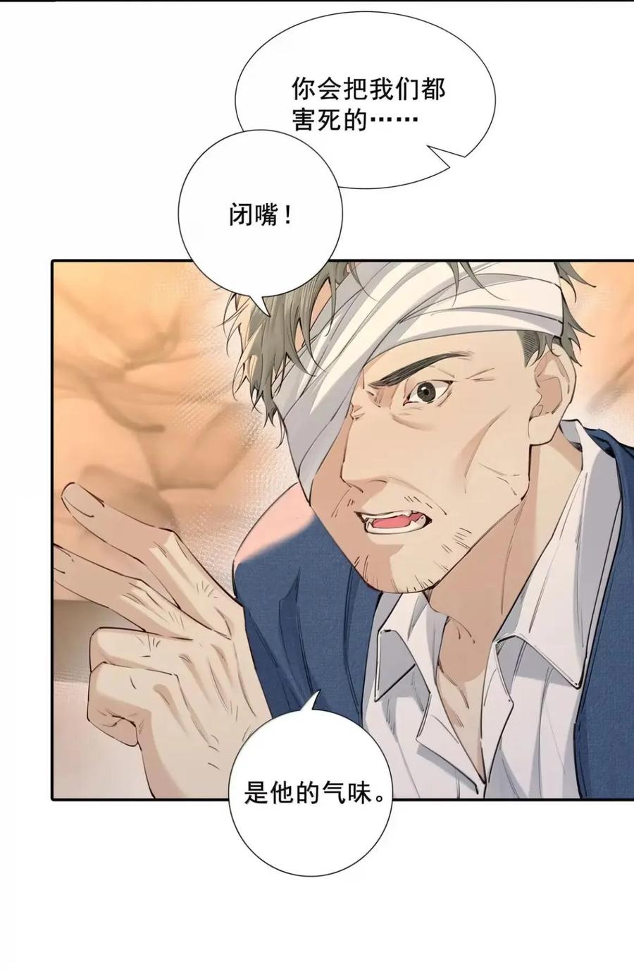 026希望不是-饥渴关系-姜老茶,森一,爱豆喵工作室（第3张）